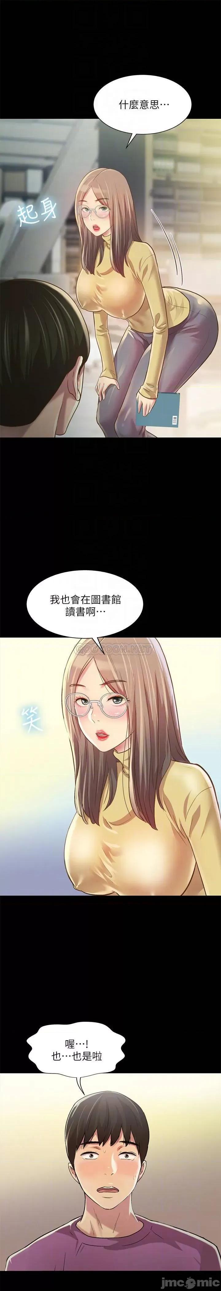 朋友，女朋友 朋友，女朋友92 第14页