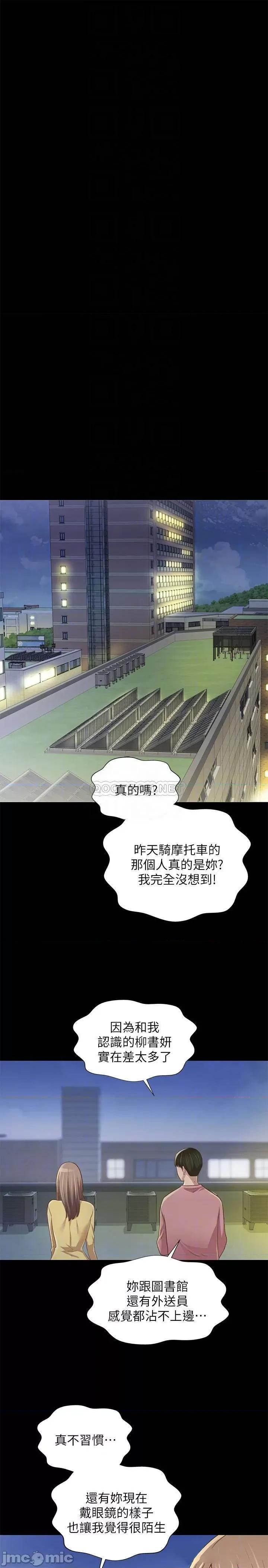 朋友，女朋友 朋友，女朋友92 第15页