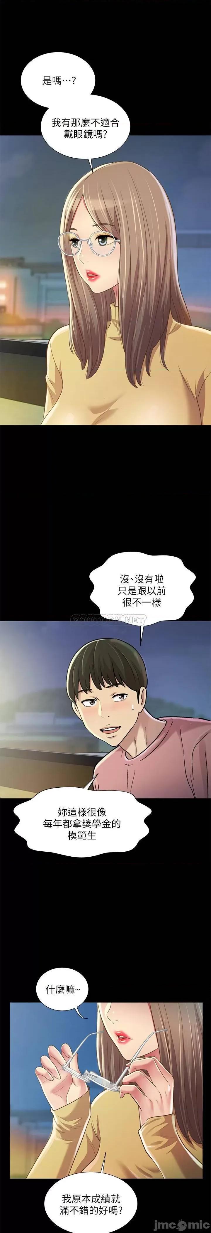朋友，女朋友 朋友，女朋友92 第17页