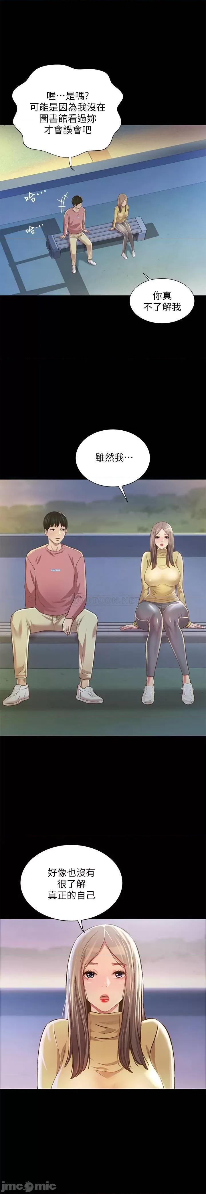 朋友，女朋友 朋友，女朋友92 第18页