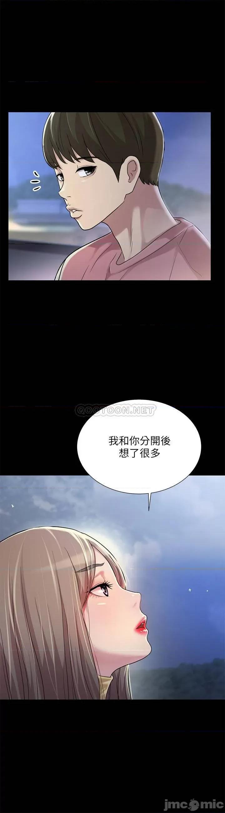 朋友，女朋友 朋友，女朋友92 第19页