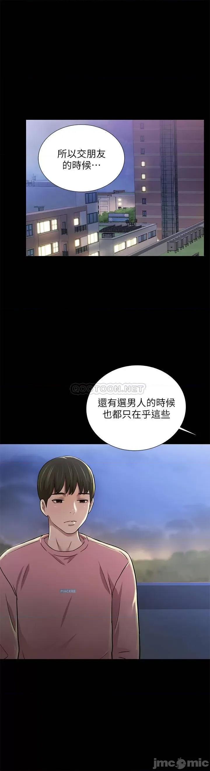 朋友，女朋友 朋友，女朋友92 第21页
