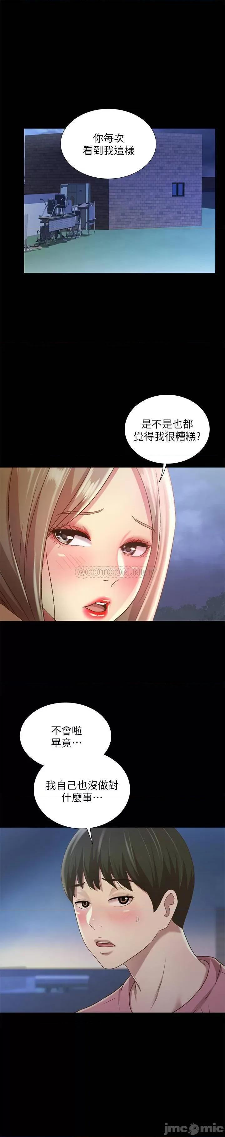 朋友，女朋友 朋友，女朋友92 第22页