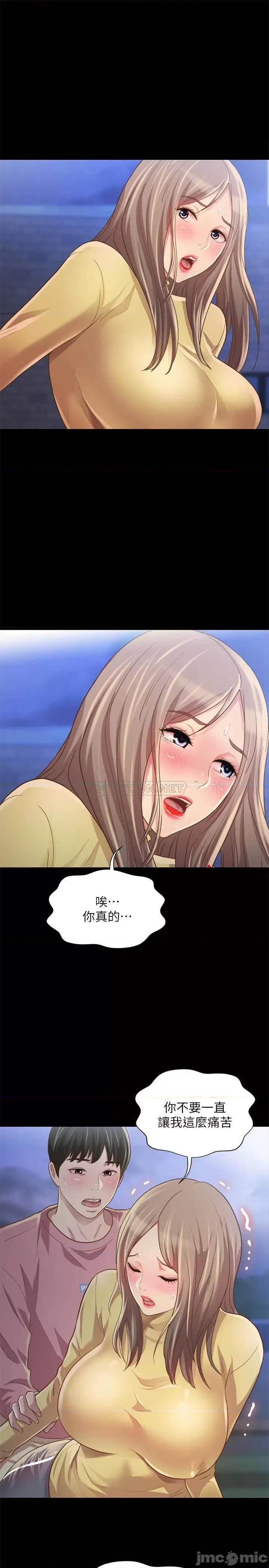 朋友，女朋友 朋友，女朋友92 第32页