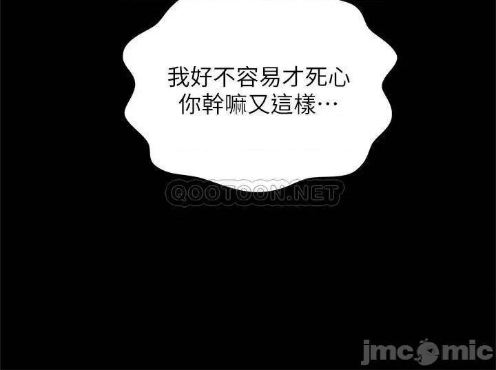 朋友，女朋友 朋友，女朋友92 第33页