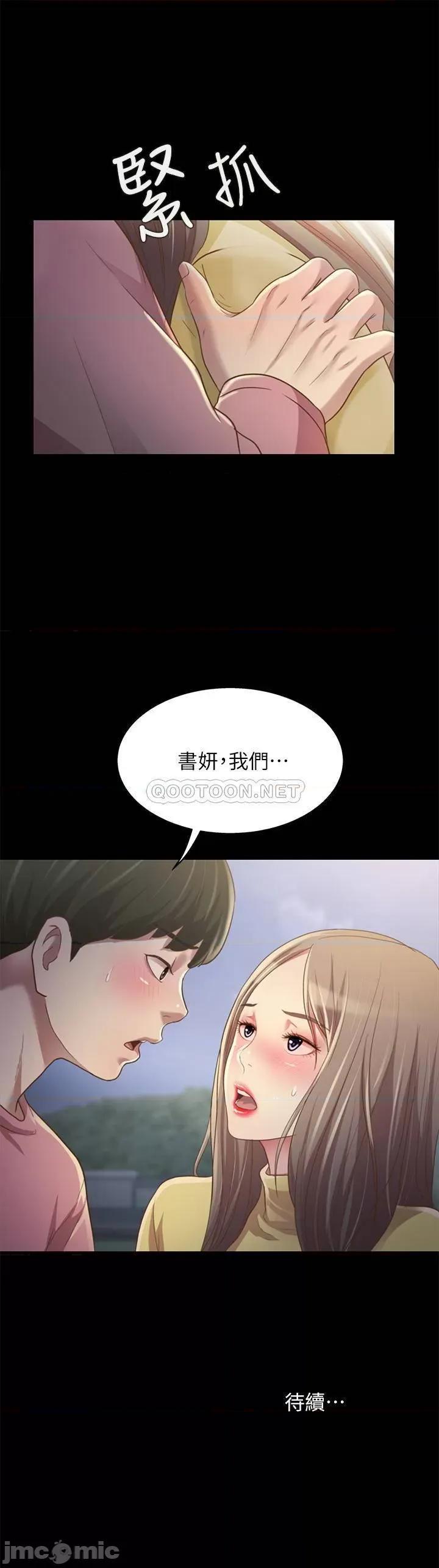 朋友，女朋友 朋友，女朋友92 第34页