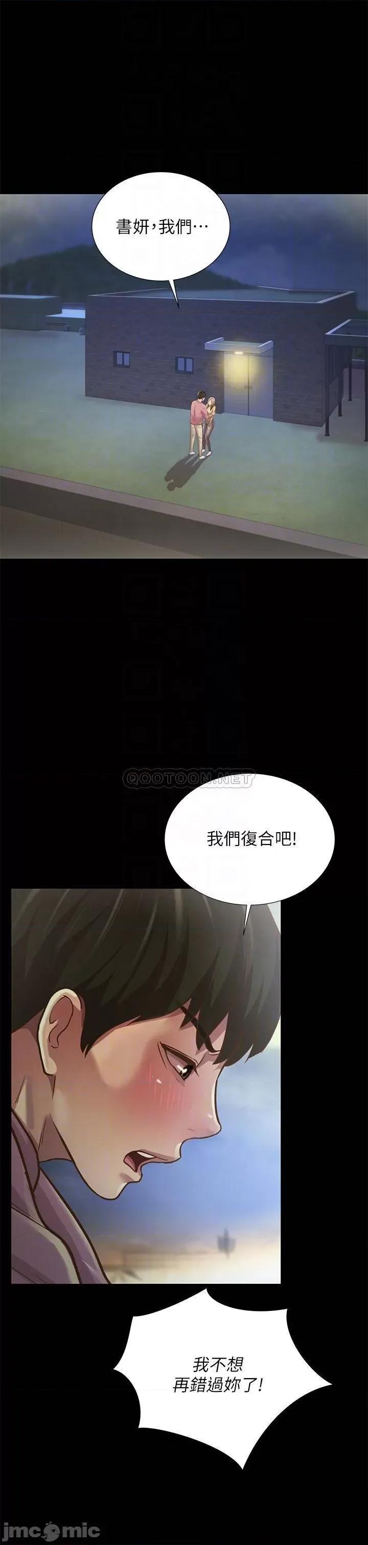 朋友，女朋友 朋友，女朋友93 第6页