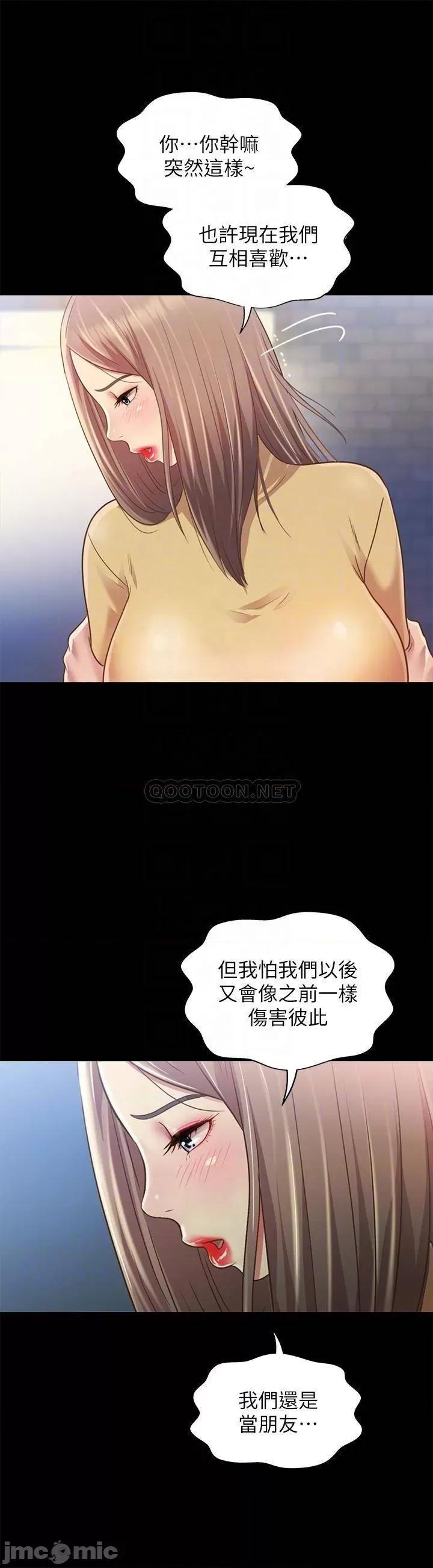朋友，女朋友 朋友，女朋友93 第8页