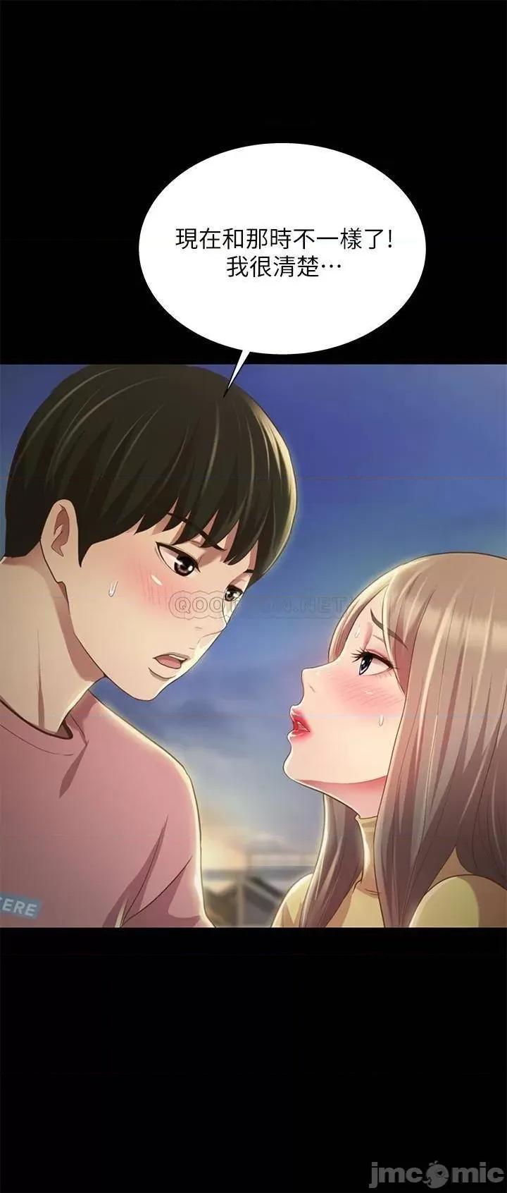 朋友，女朋友 朋友，女朋友93 第9页