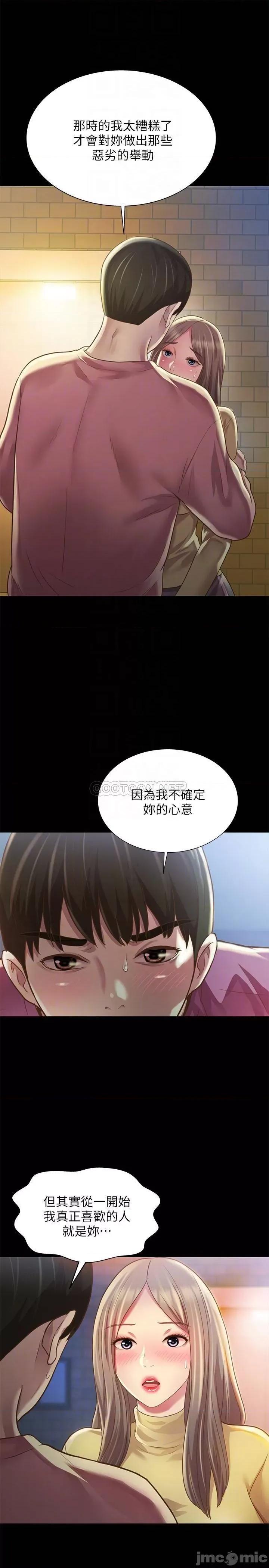 朋友，女朋友 朋友，女朋友93 第10页