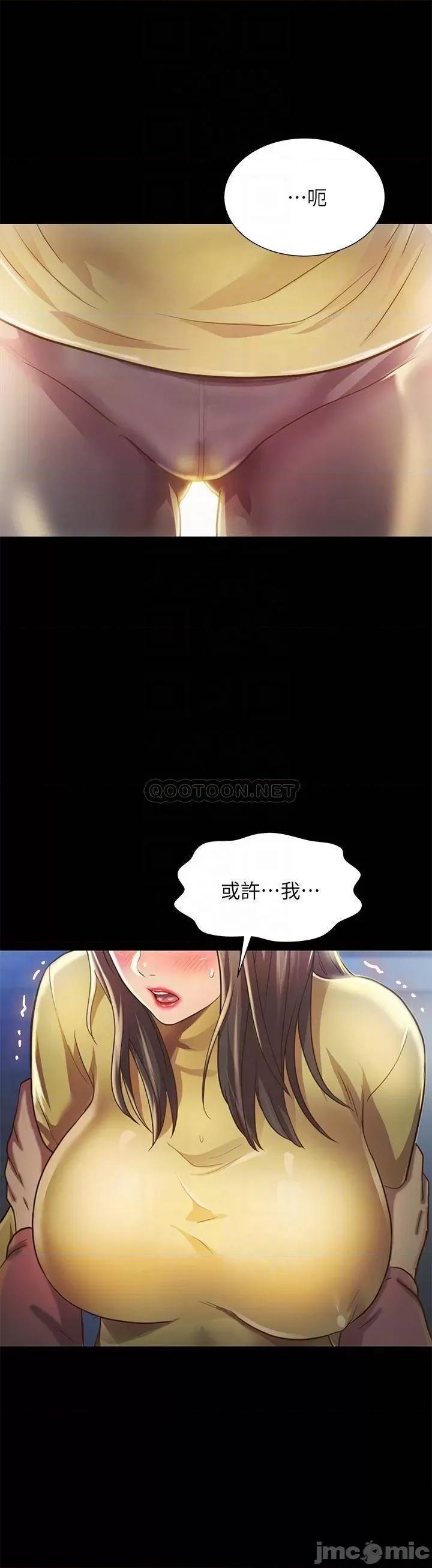 朋友，女朋友 朋友，女朋友93 第11页