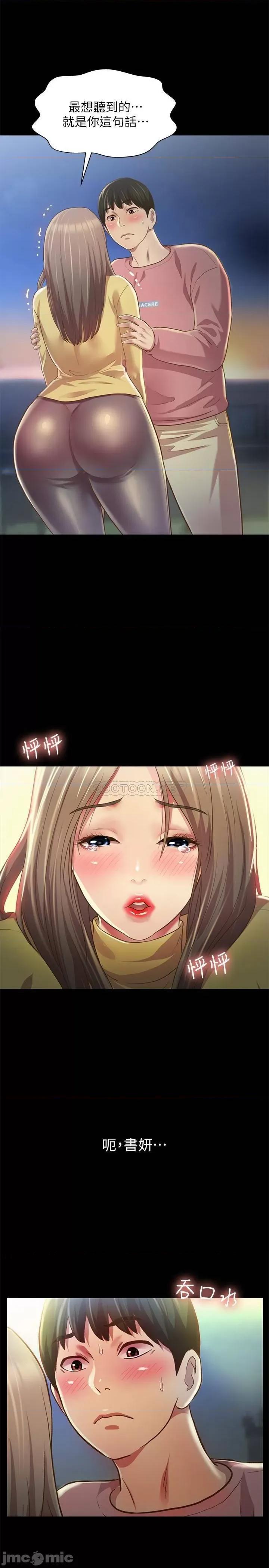朋友，女朋友 朋友，女朋友93 第12页