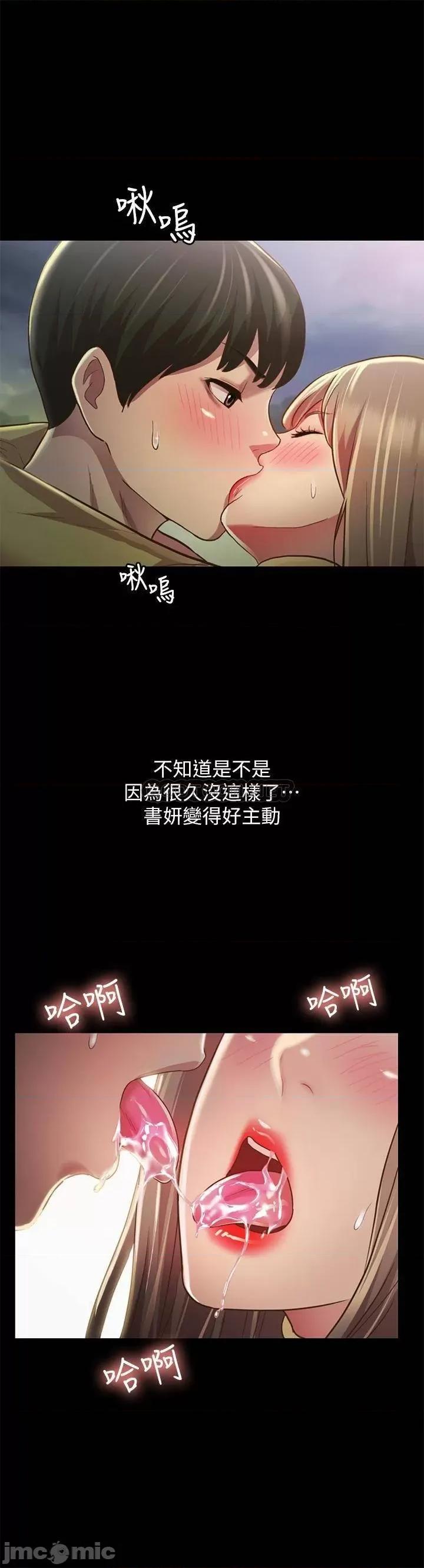 朋友，女朋友 朋友，女朋友93 第16页