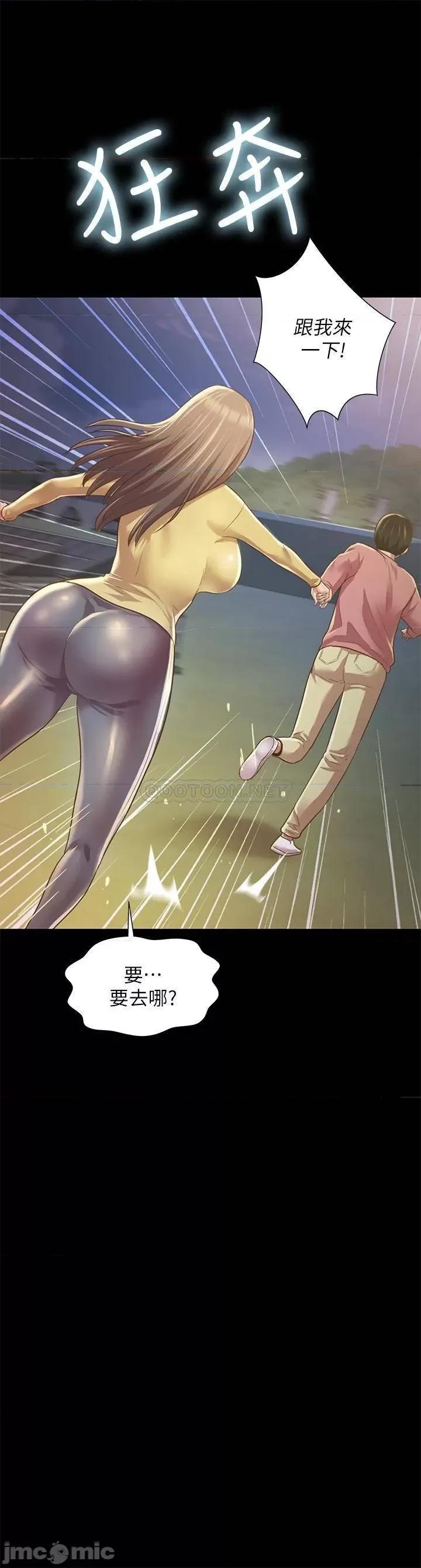 朋友，女朋友 朋友，女朋友93 第18页