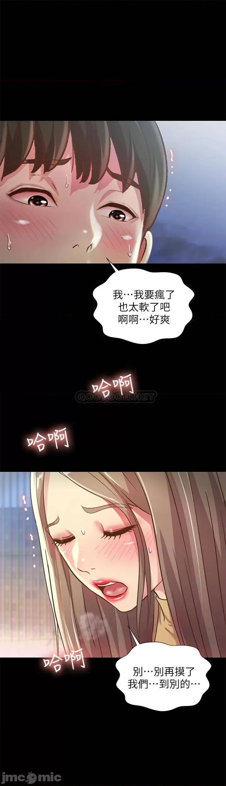 朋友，女朋友 朋友，女朋友93 第25页