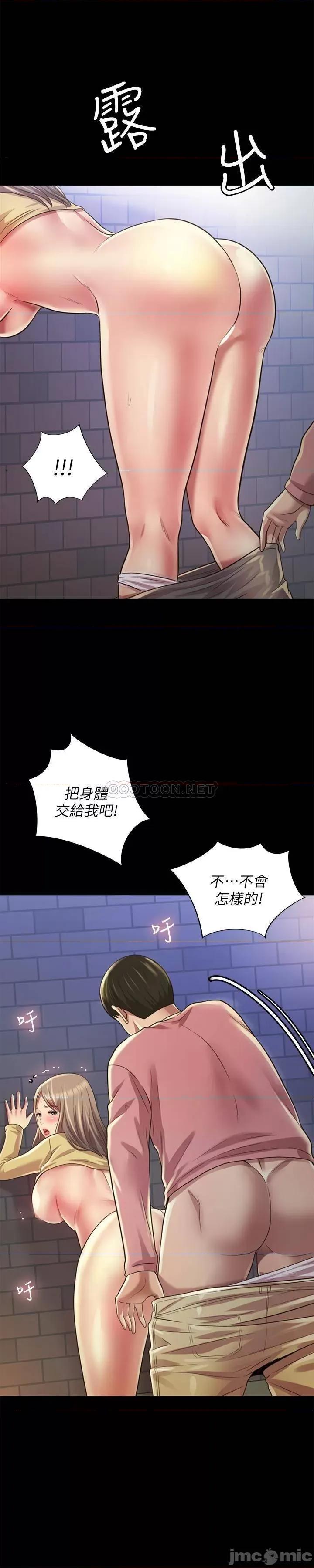 朋友，女朋友 朋友，女朋友93 第36页