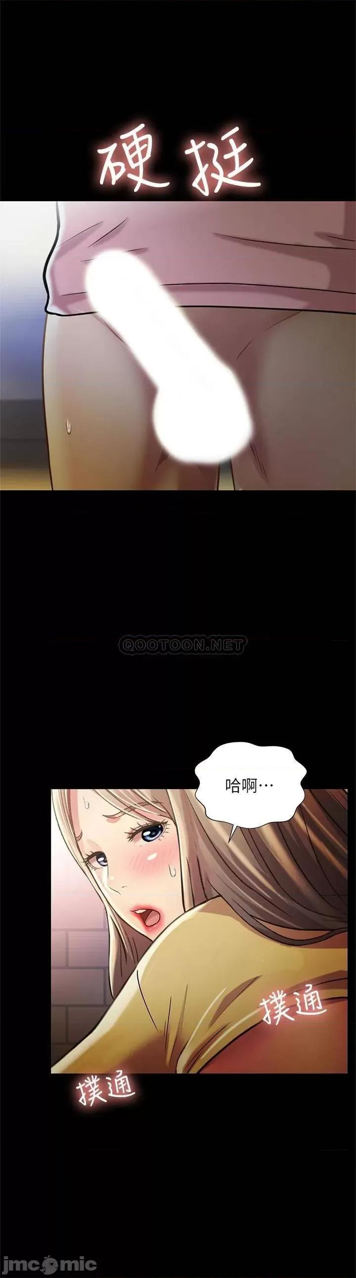 朋友，女朋友 朋友，女朋友93 第37页