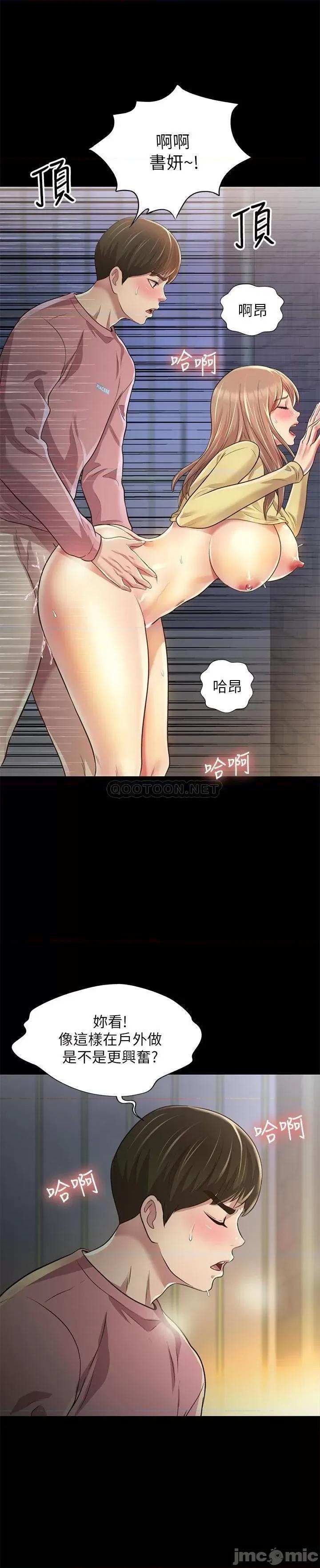 朋友，女朋友 朋友，女朋友 94 第5页