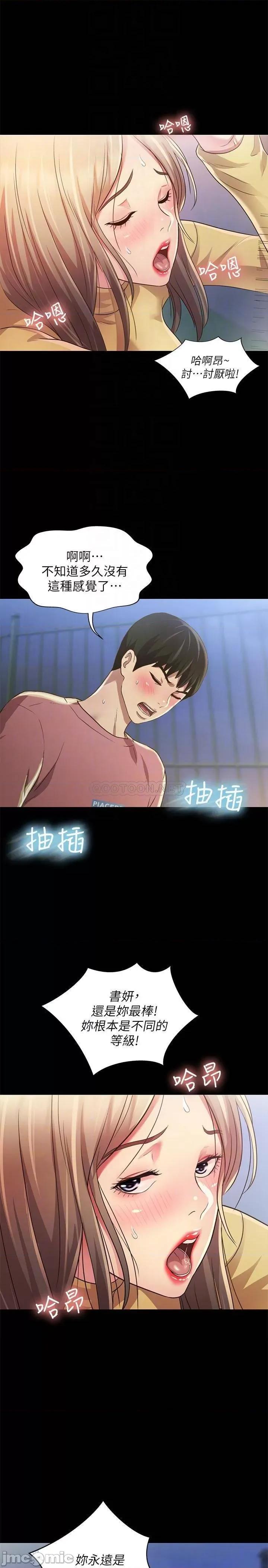 朋友，女朋友 朋友，女朋友 94 第6页
