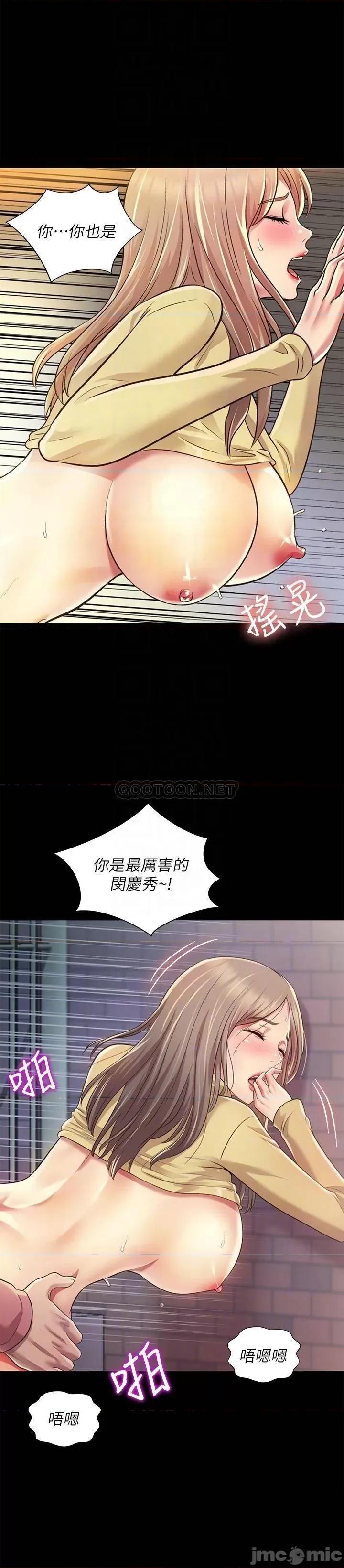 朋友，女朋友 朋友，女朋友 94 第8页