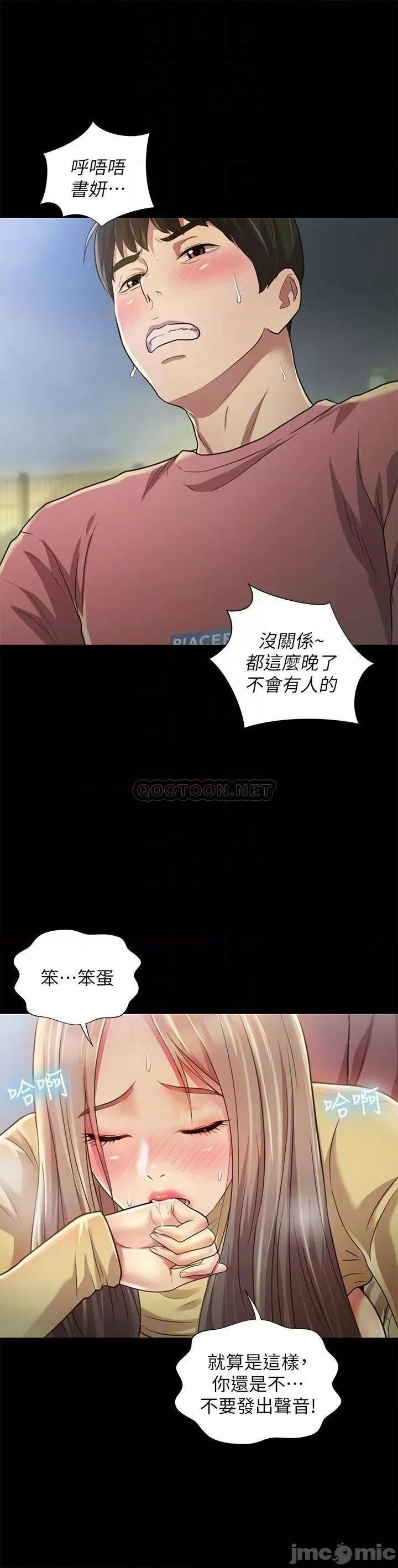 朋友，女朋友 朋友，女朋友 94 第10页