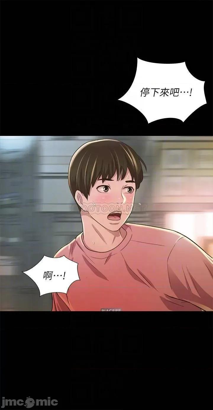 朋友，女朋友 朋友，女朋友 94 第16页