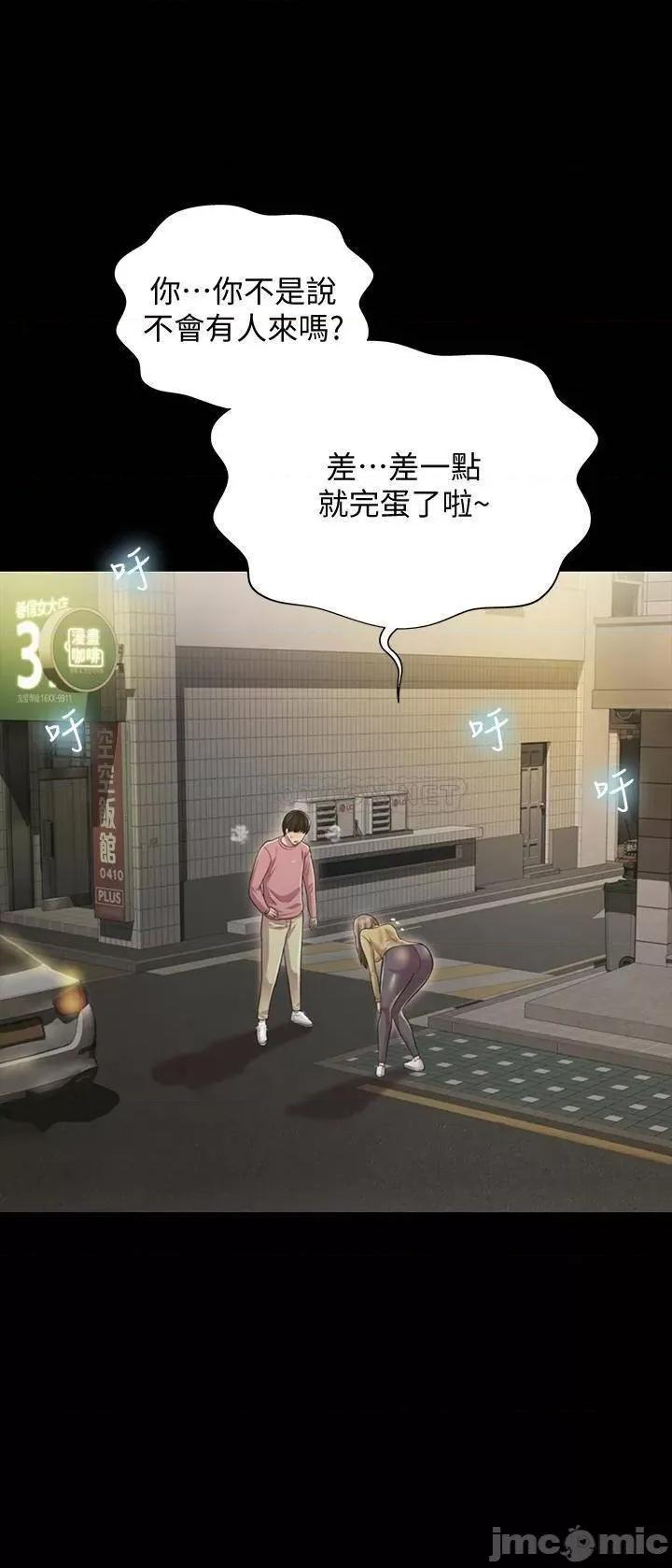朋友，女朋友 朋友，女朋友 94 第17页