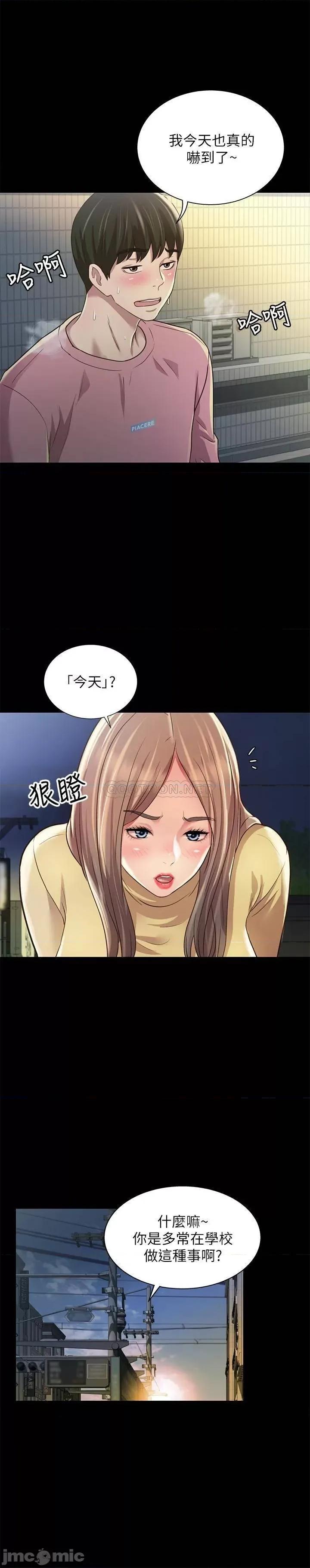 朋友，女朋友 朋友，女朋友 94 第19页