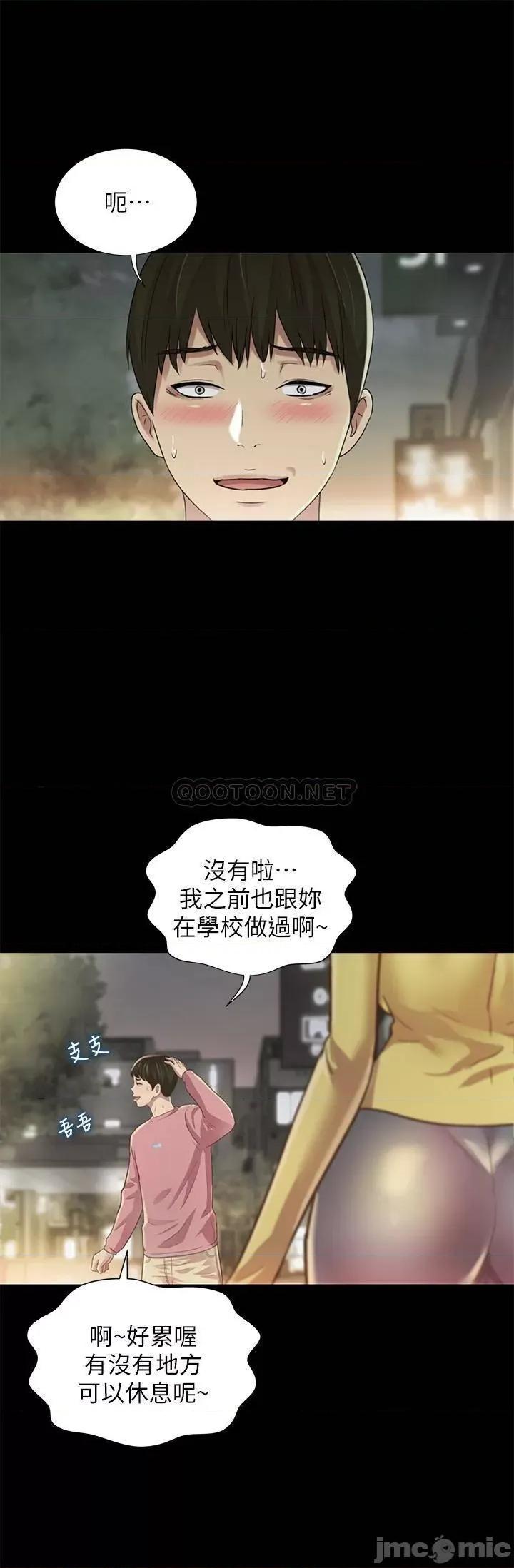 朋友，女朋友 朋友，女朋友 94 第20页