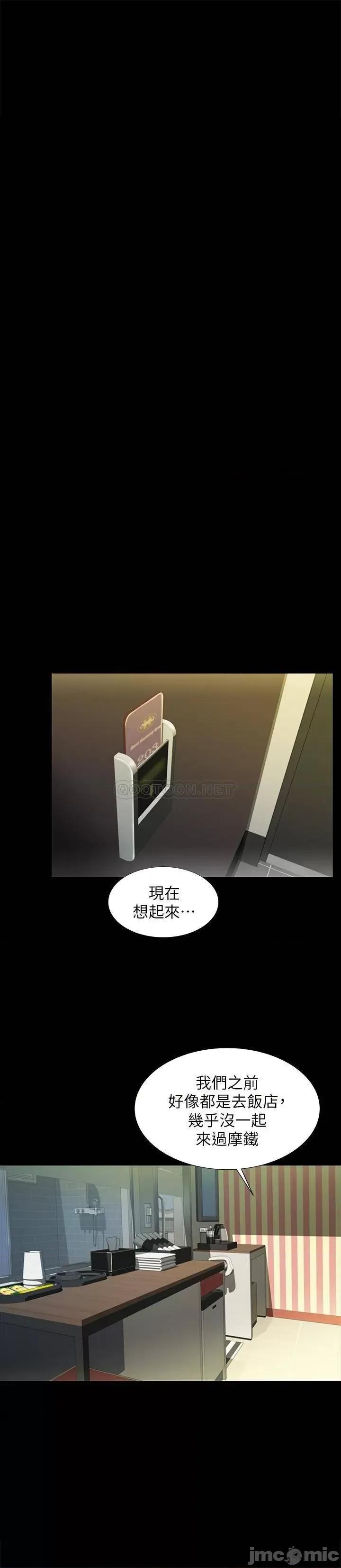 朋友，女朋友 朋友，女朋友 94 第23页