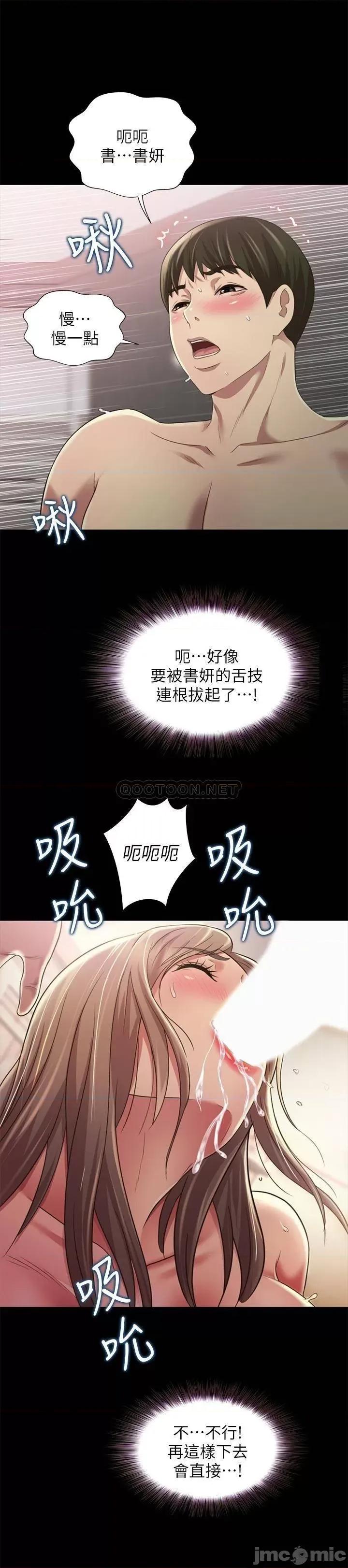 朋友，女朋友 朋友，女朋友 94 第39页