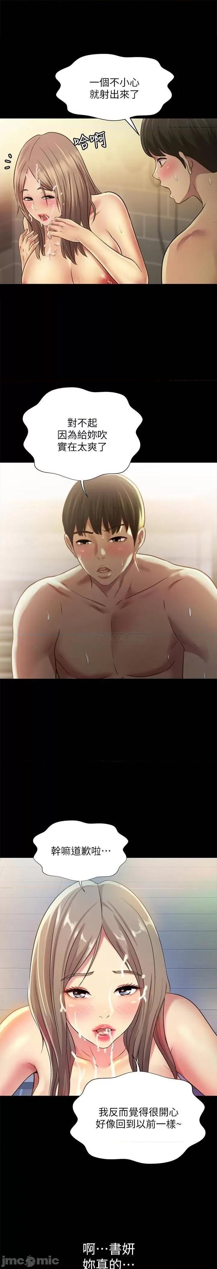 朋友，女朋友 朋友，女朋友 94 第43页