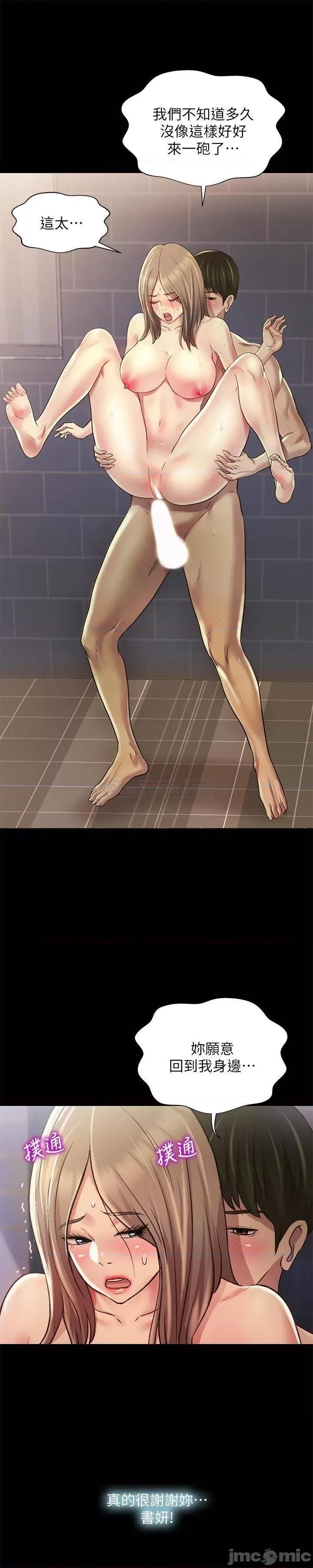 朋友，女朋友 朋友，女朋友95 第5页