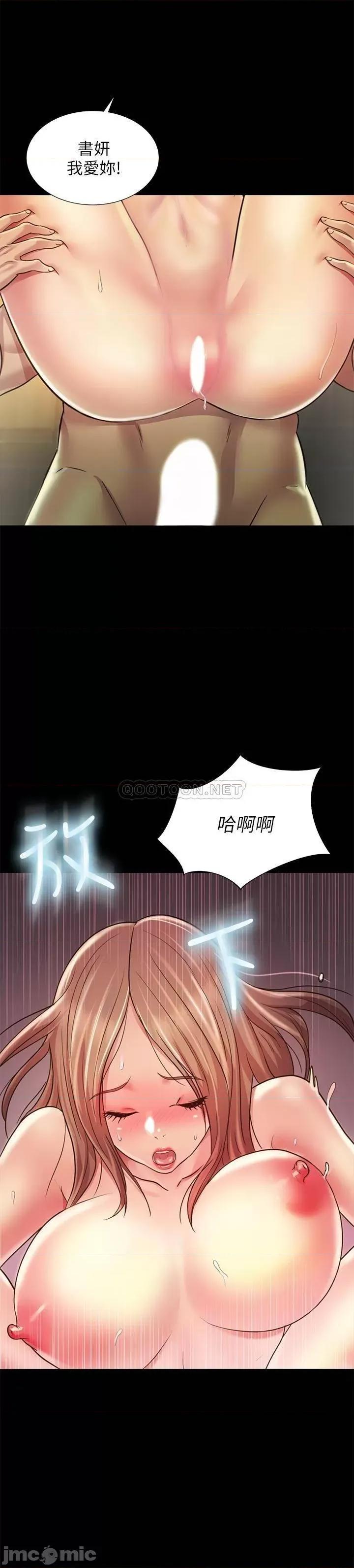 朋友，女朋友 朋友，女朋友95 第7页