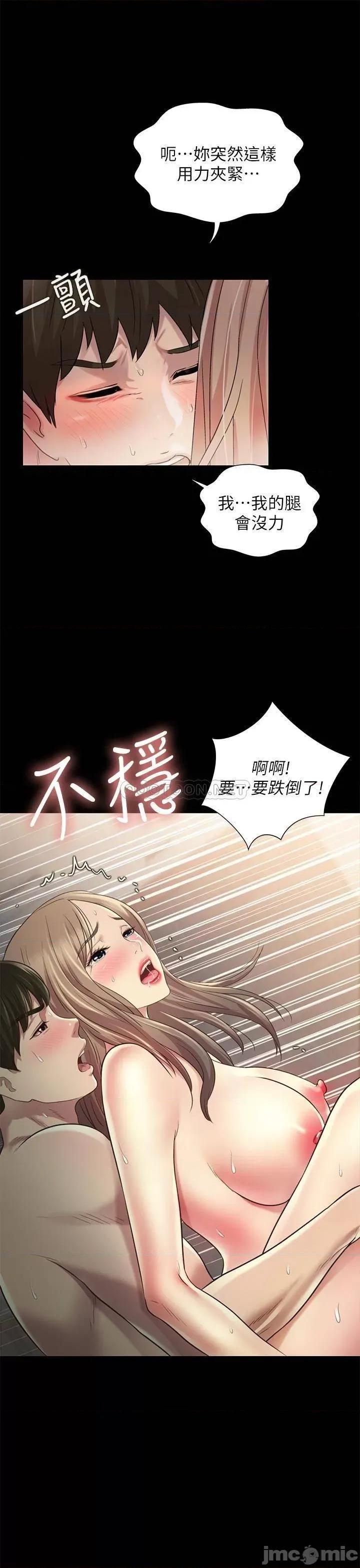 朋友，女朋友 朋友，女朋友95 第17页