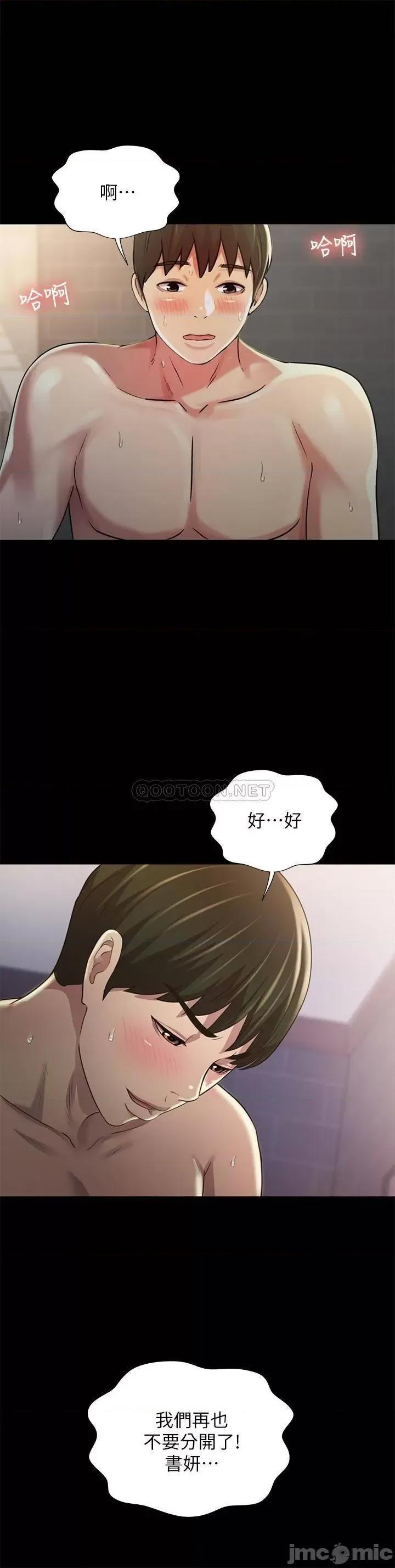 朋友，女朋友 朋友，女朋友95 第21页