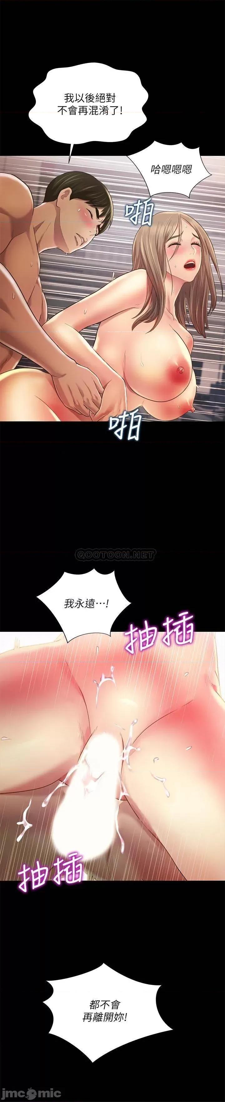 朋友，女朋友 朋友，女朋友95 第24页