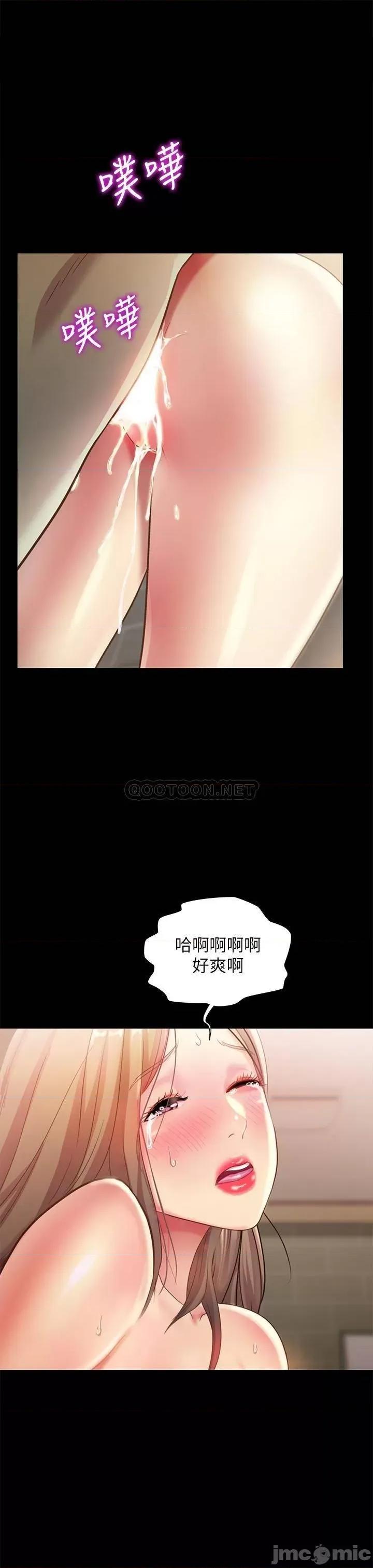 朋友，女朋友 朋友，女朋友95 第29页