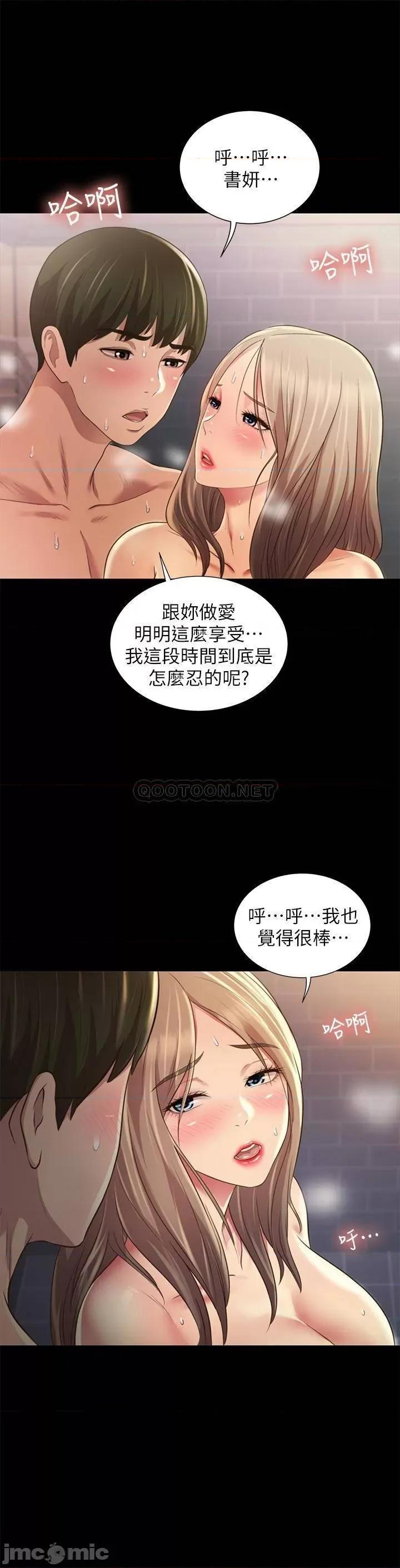朋友，女朋友 朋友，女朋友95 第30页