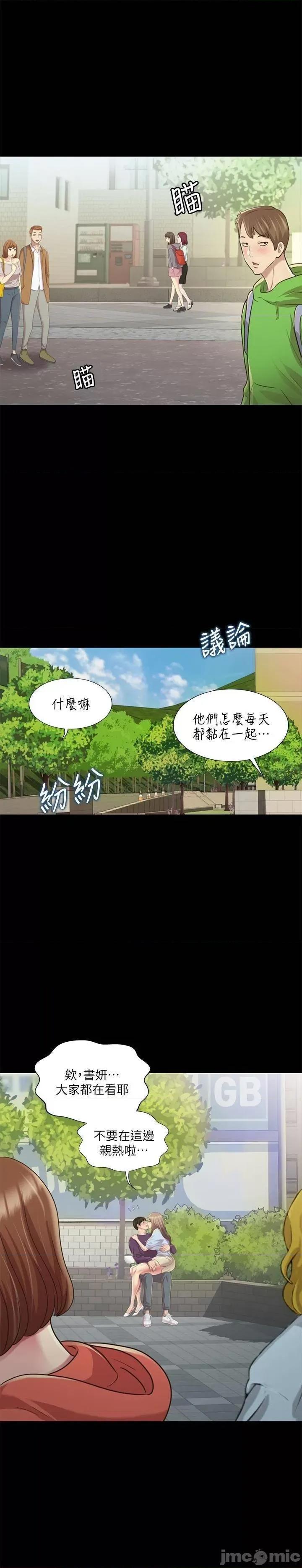 朋友，女朋友 朋友，女朋友95 第33页