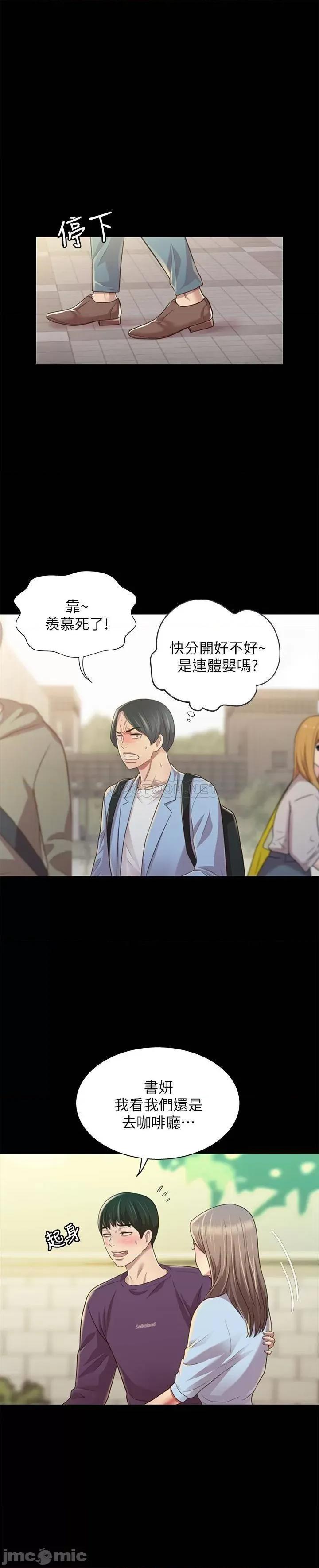 朋友，女朋友 朋友，女朋友95 第35页