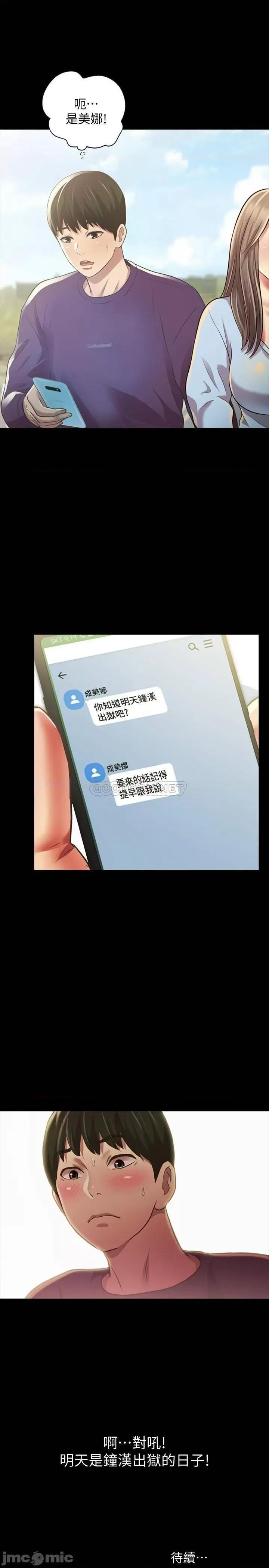 朋友，女朋友 朋友，女朋友95 第37页