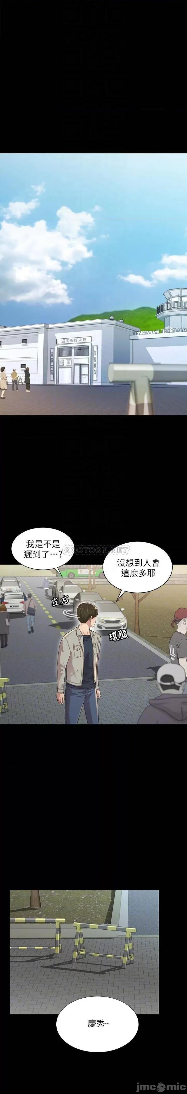 朋友，女朋友 朋友，女朋友96完 第4页