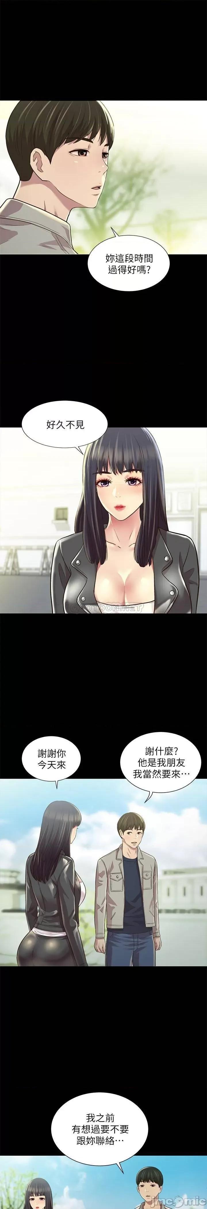 朋友，女朋友 朋友，女朋友96完 第6页