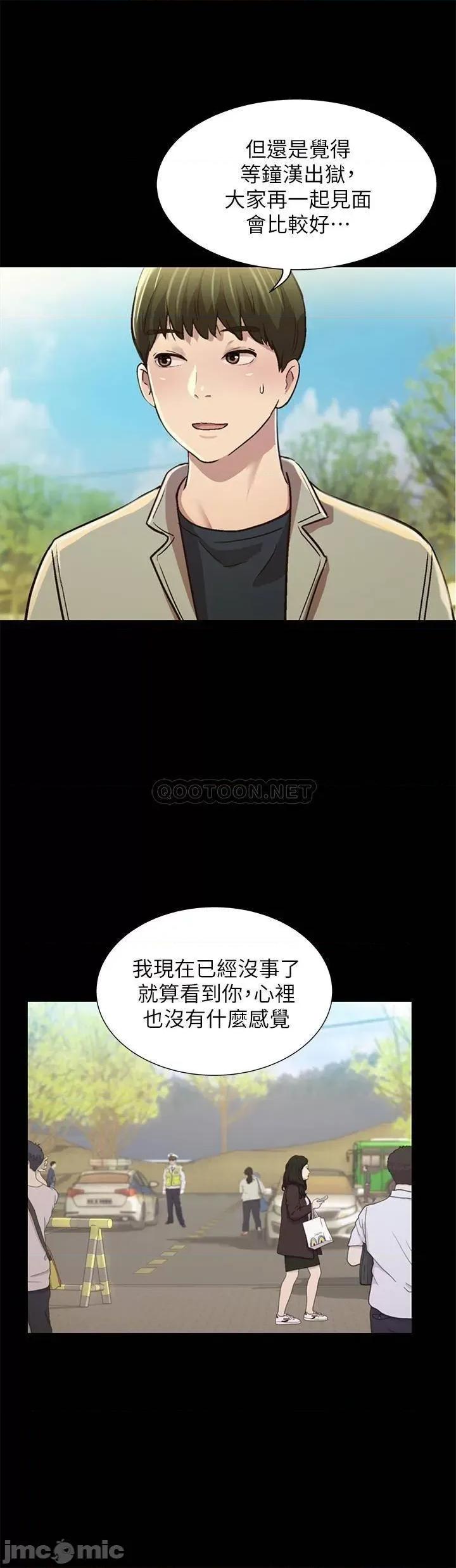 朋友，女朋友 朋友，女朋友96完 第8页