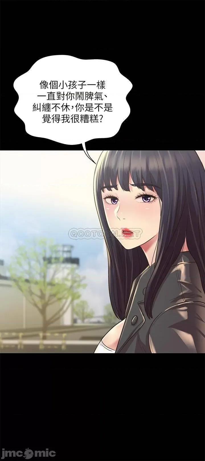 朋友，女朋友 朋友，女朋友96完 第10页