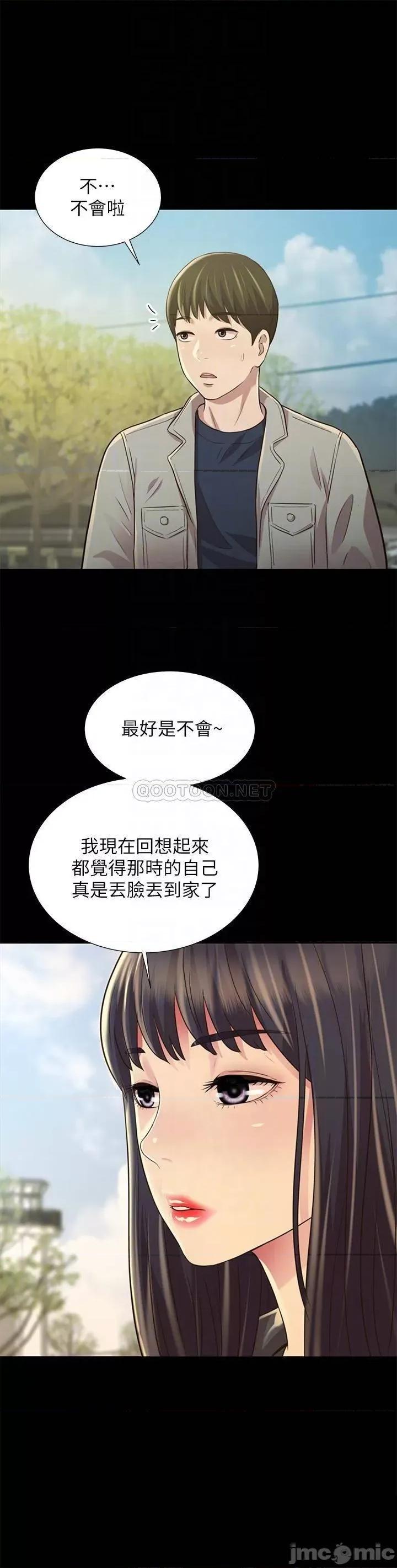 朋友，女朋友 朋友，女朋友96完 第11页