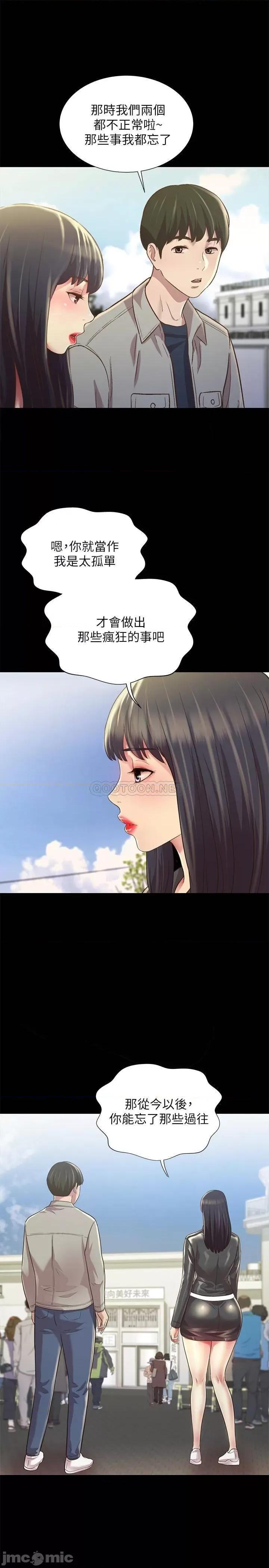 朋友，女朋友 朋友，女朋友96完 第12页