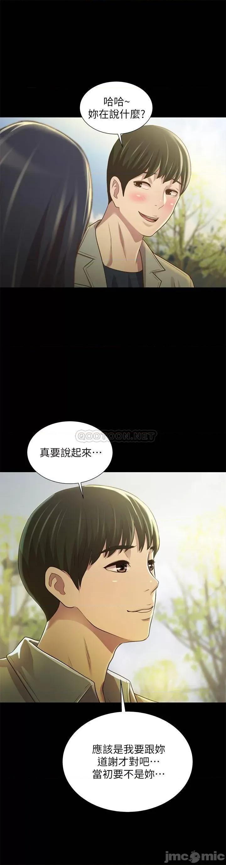朋友，女朋友 朋友，女朋友96完 第15页