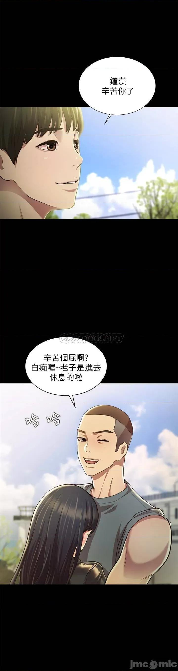 朋友，女朋友 朋友，女朋友96完 第20页
